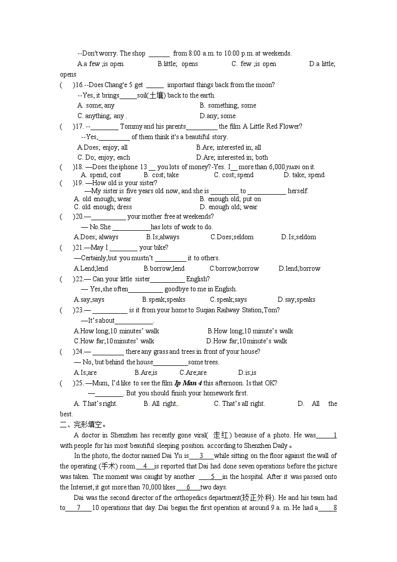 期末综合提优2021-2022学年牛津译林版七年级上册（word版 含答案）练习题第2页