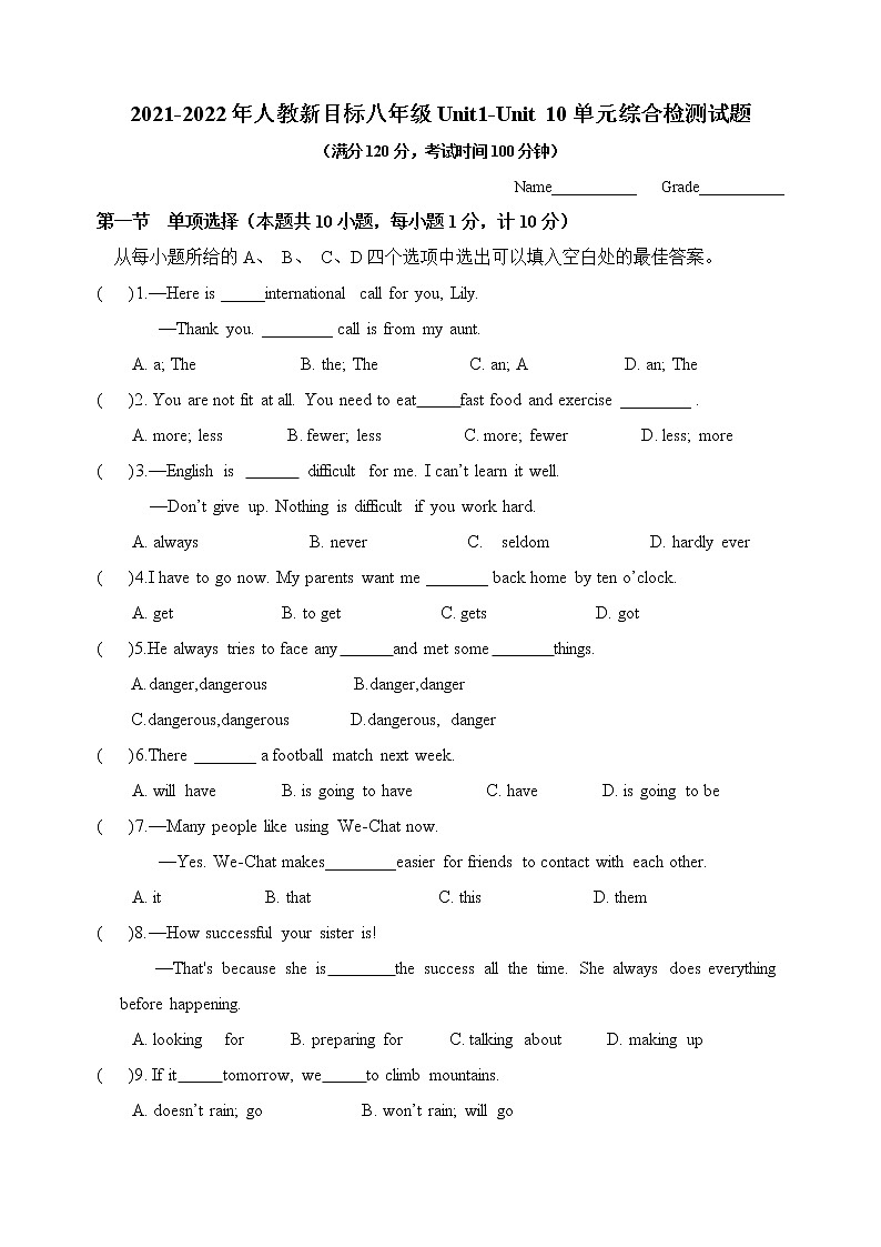 Unit1-Unit 10 单元综合检测试题 2021-2022年人教新目标八年级英语上册（word版 含答案）第1页