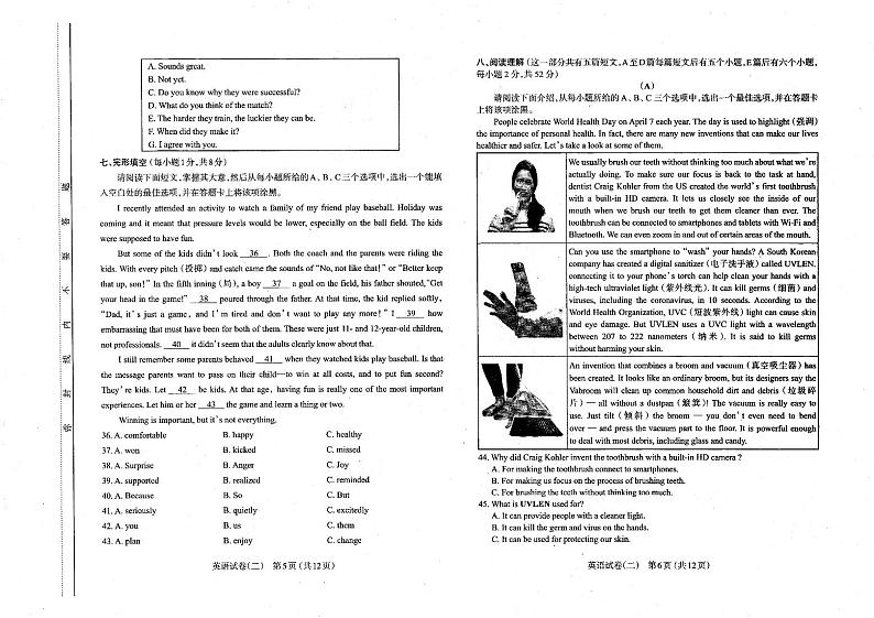2021年山西省太原市初三二模英语试卷及答案03