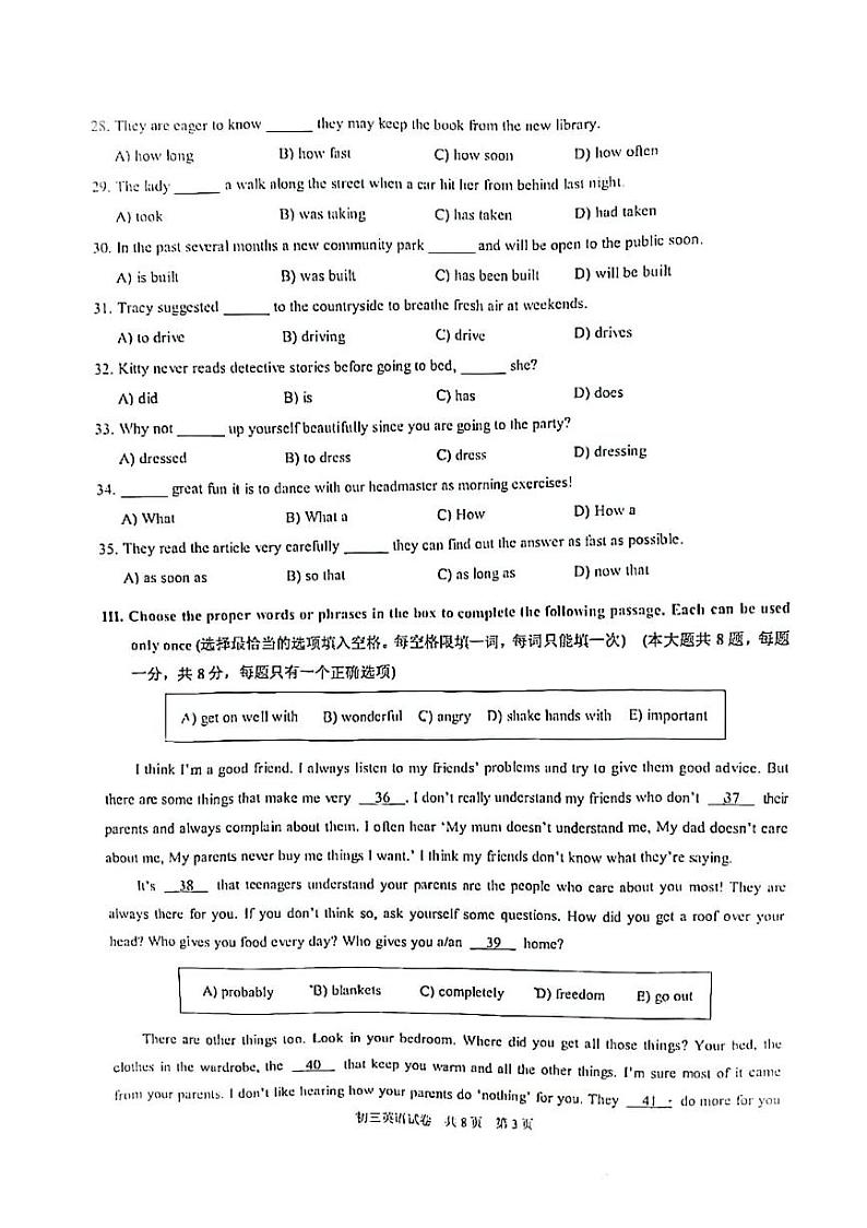 2022年上海市长宁区中考英语一模试题  无答案第3页