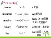 人教版英语八年级下册 Unit 1第4课时（B 2a-2e） PPT课件