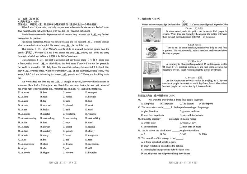 2021年吉林省长春市双阳区九年级学业模拟考试（二模）英语试题（PDF版，含答案）02