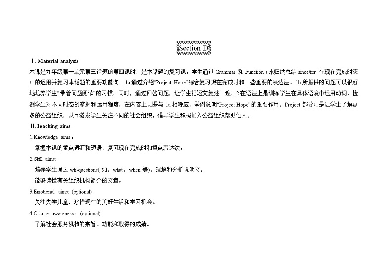 仁爱科普版初中英语九上教学设计U1T3SD01