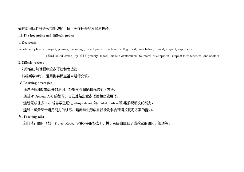 仁爱科普版初中英语九上教学设计U1T3SD02