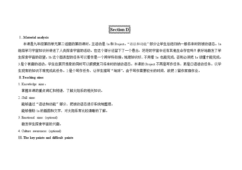 仁爱科普版初中英语九上教学设计U4T2SD01