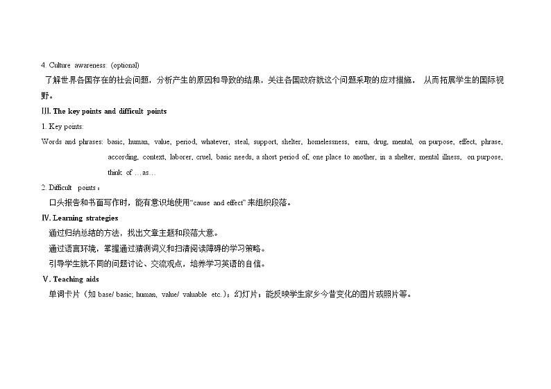 仁爱科普版初中英语九上教学设计U1T3SC02