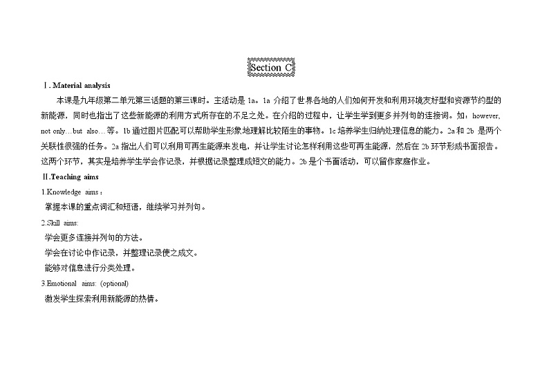 仁爱科普版初中英语九上教学设计U2T3SC01