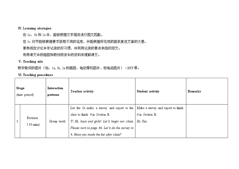 仁爱科普版初中英语九上教学设计U2T3SC03