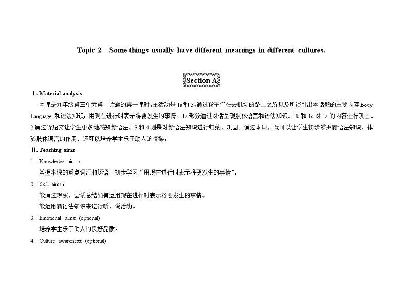 仁爱科普版初中英语九上教学设计U3T2SA01