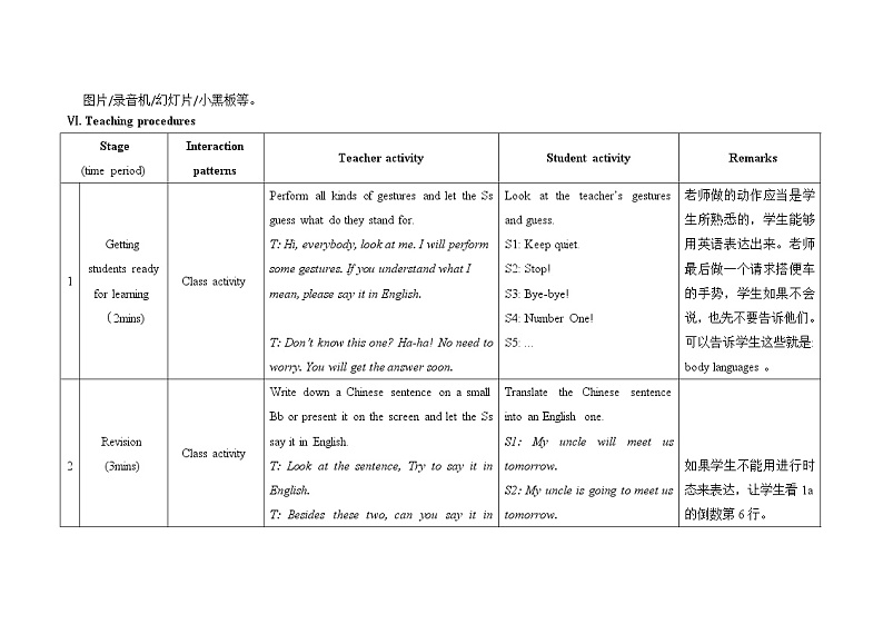 仁爱科普版初中英语九上教学设计U3T2SA03