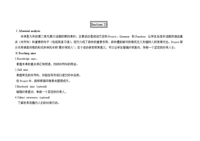 仁爱科普版初中英语九上教学设计U2T3SD01