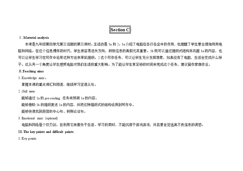 仁爱科普版初中英语九上教学设计U4T3SC01