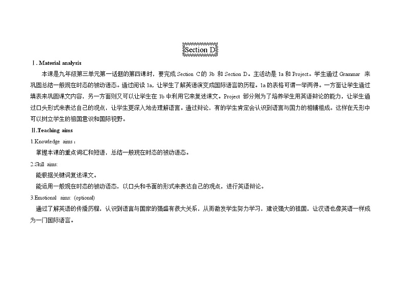 仁爱科普版初中英语九上教学设计U3T1SD01