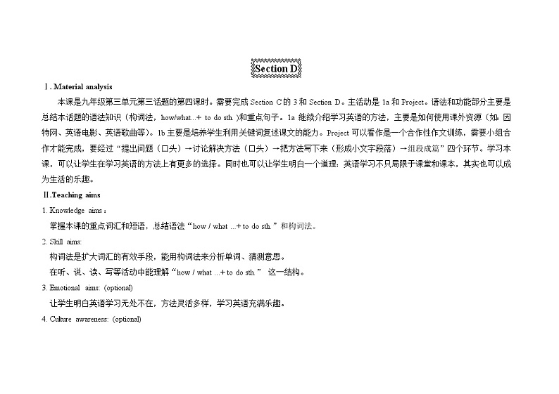 仁爱科普版初中英语九上教学设计U3T3SD01