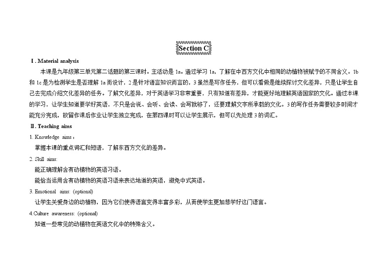 仁爱科普版初中英语九上教学设计U3T2SC01