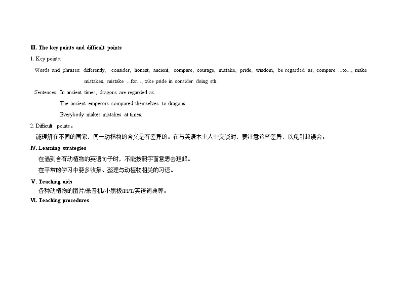 仁爱科普版初中英语九上教学设计U3T2SC02