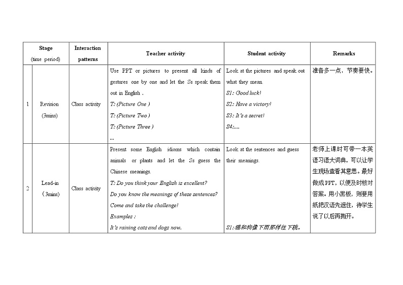 仁爱科普版初中英语九上教学设计U3T2SC03
