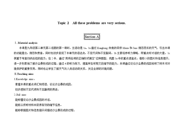 仁爱科普版初中英语九上教学设计U2T2SA01