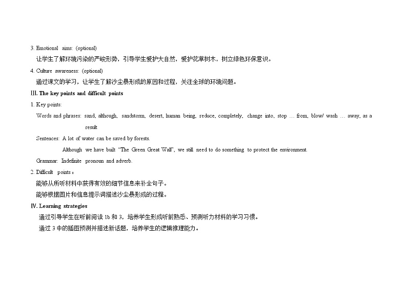 仁爱科普版初中英语九上教学设计U2T2SA02