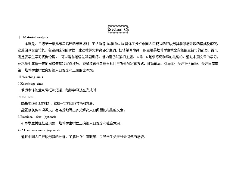 仁爱科普版初中英语九上教学设计U1T2SC第1页