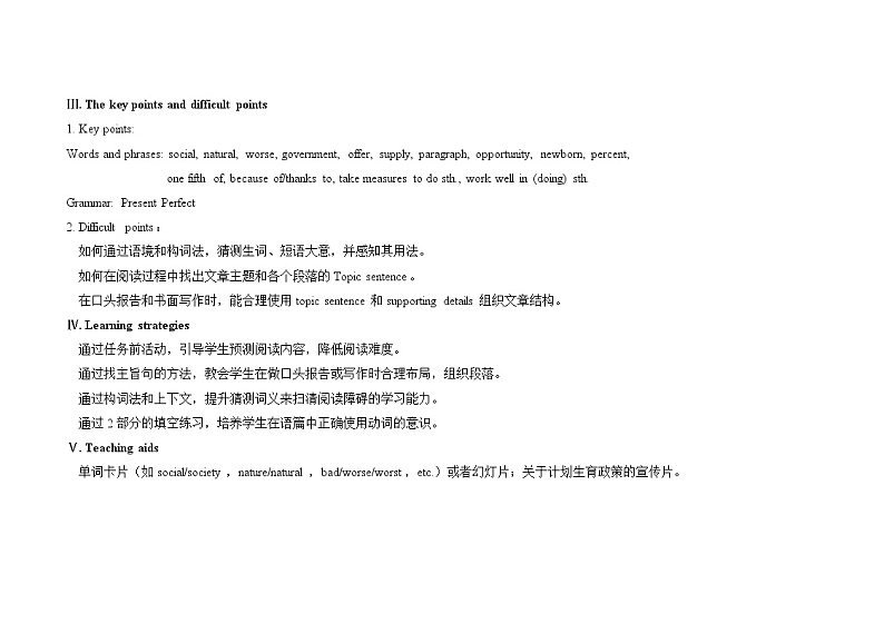 仁爱科普版初中英语九上教学设计U1T2SC第2页