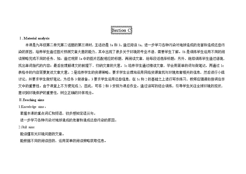 仁爱科普版初中英语九上教学设计U2T2SC01