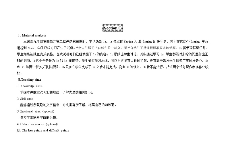 仁爱科普版初中英语九上教学设计U4T2SC01