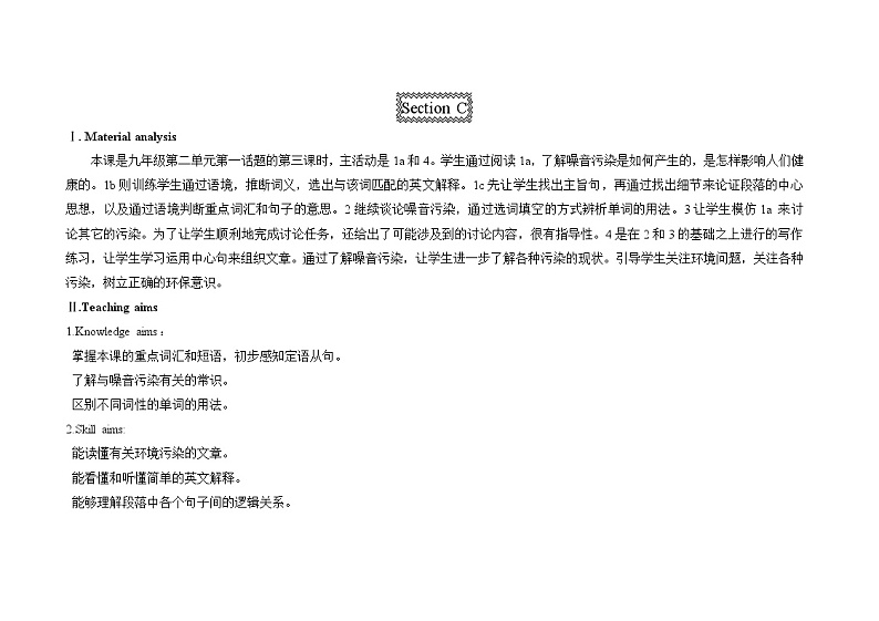 仁爱科普版初中英语九上教学设计U2T1SC01