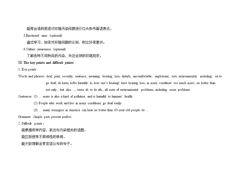 仁爱科普版初中英语九上教学设计U2T1SC02