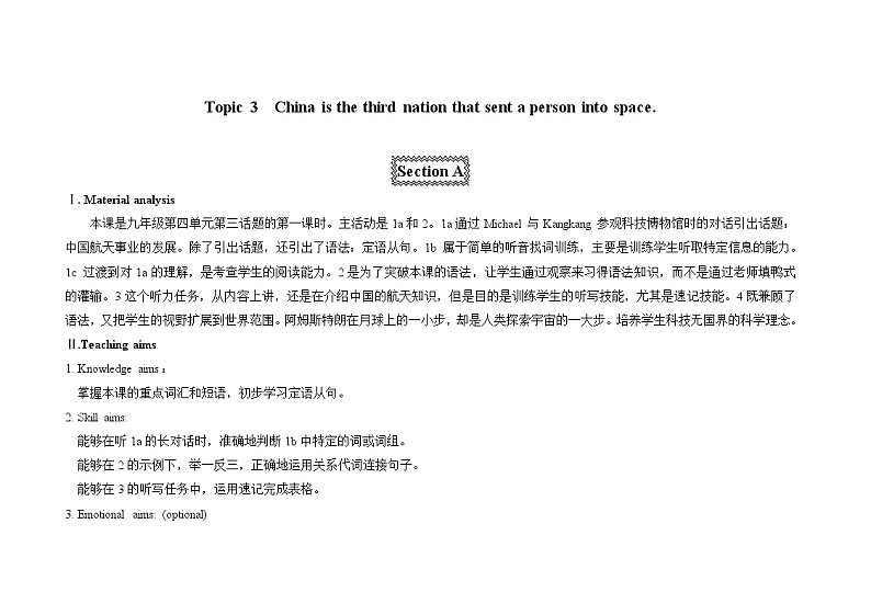 仁爱科普版初中英语九上教学设计U4T3SA01