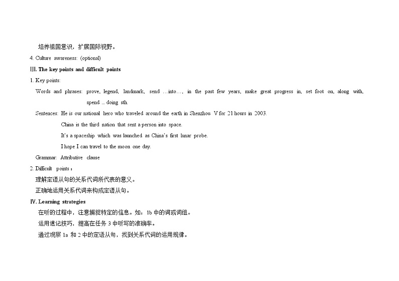 仁爱科普版初中英语九上教学设计U4T3SA02