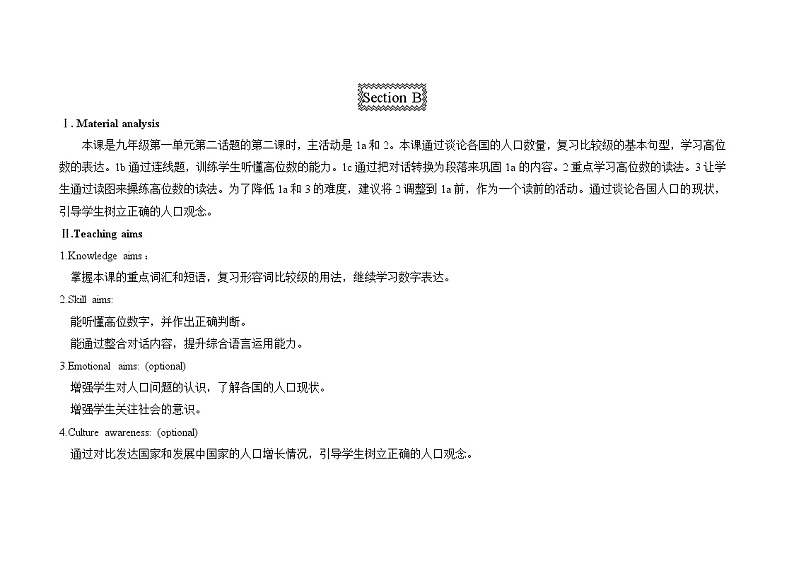 仁爱科普版初中英语九上教学设计U1T2SB01