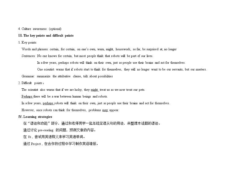 仁爱科普版初中英语九上教学设计U4T3SD02