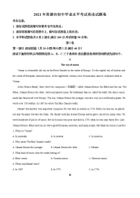 精品解析：湖南省常德市2021年中考英语试题（原卷版）