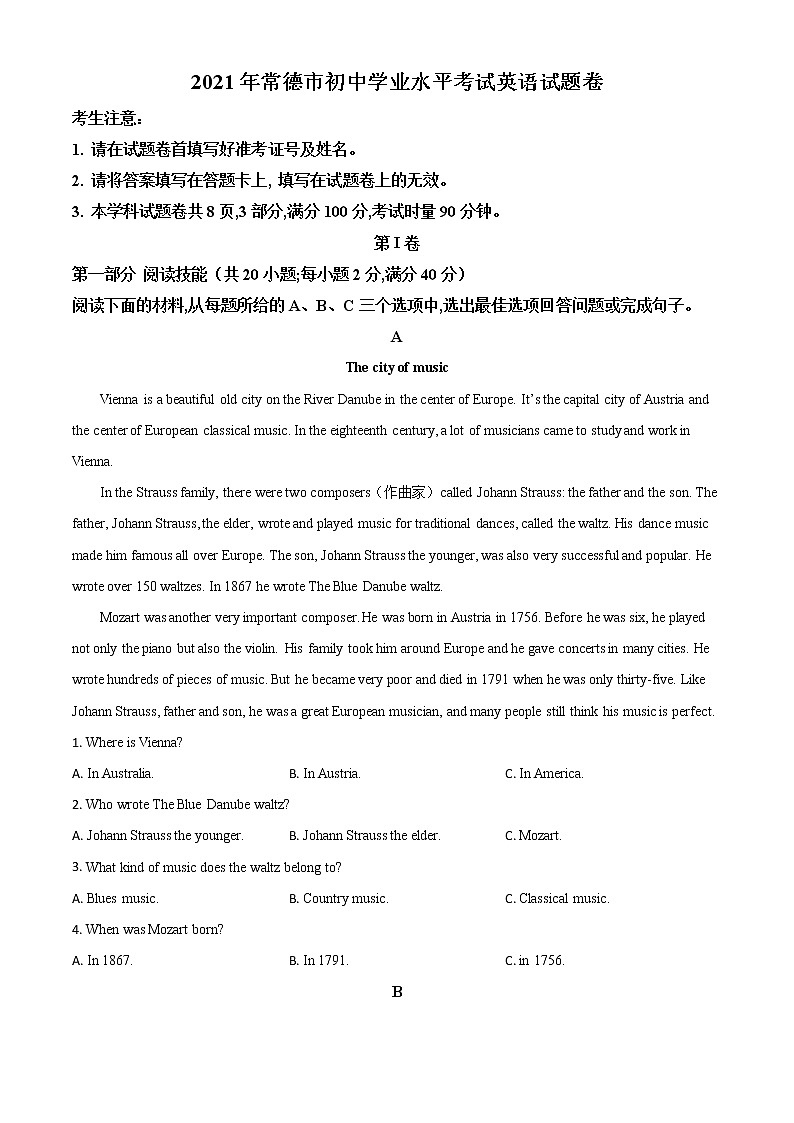 精品解析：湖南省常德市2021年中考英语试题（原卷版）01