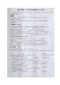 2021年吉林省长春市朝阳区中考二模英语试题（图片版，含答案）