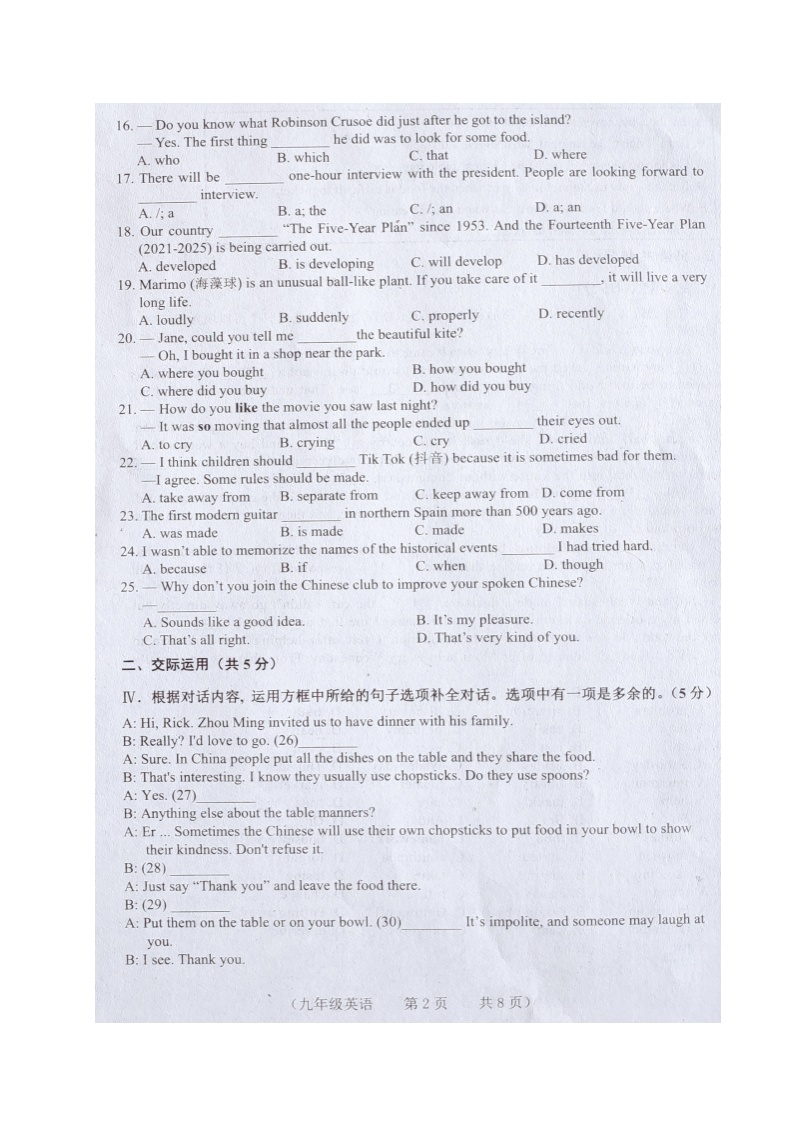 2021年吉林省长春市朝阳区中考二模英语试题（图片版，含答案）02