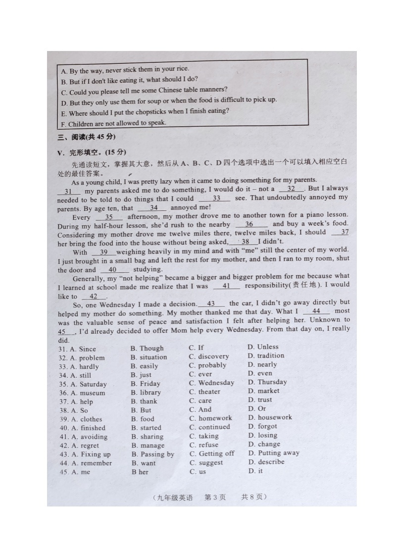 2021年吉林省长春市朝阳区中考二模英语试题（图片版，含答案）03