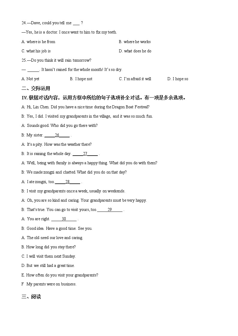精品解析：2020年吉林省长春市朝阳区中考二模英语试题（解析版+原卷版）03