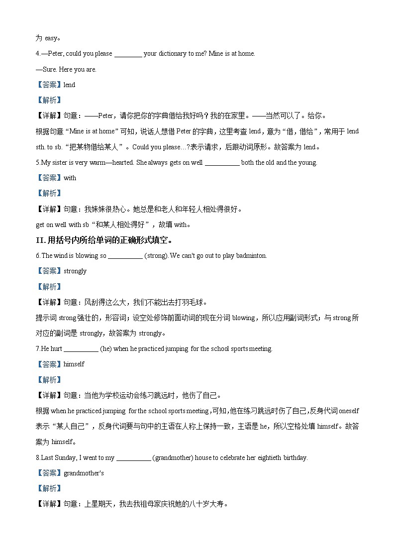 精品解析：2020年吉林省长春市朝阳区中考二模英语试题（解析版+原卷版）02