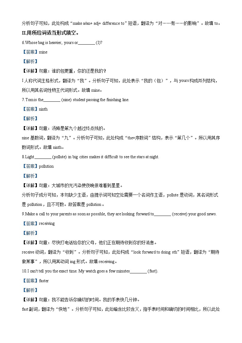 精品解析：2020年吉林省长春市吉林大学附属中学中考二模英语试题（解析版+原卷版）02