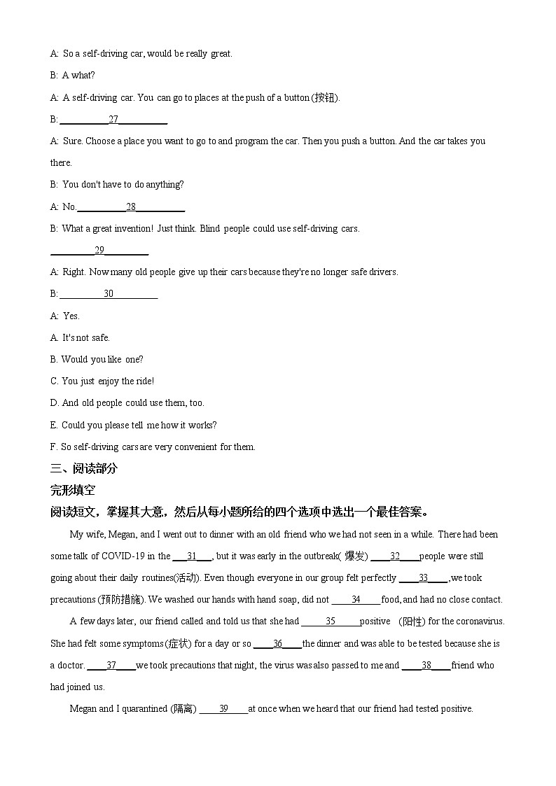 精品解析：2020年吉林省长春市吉林大学附属中学中考二模英语试题（解析版+原卷版）03