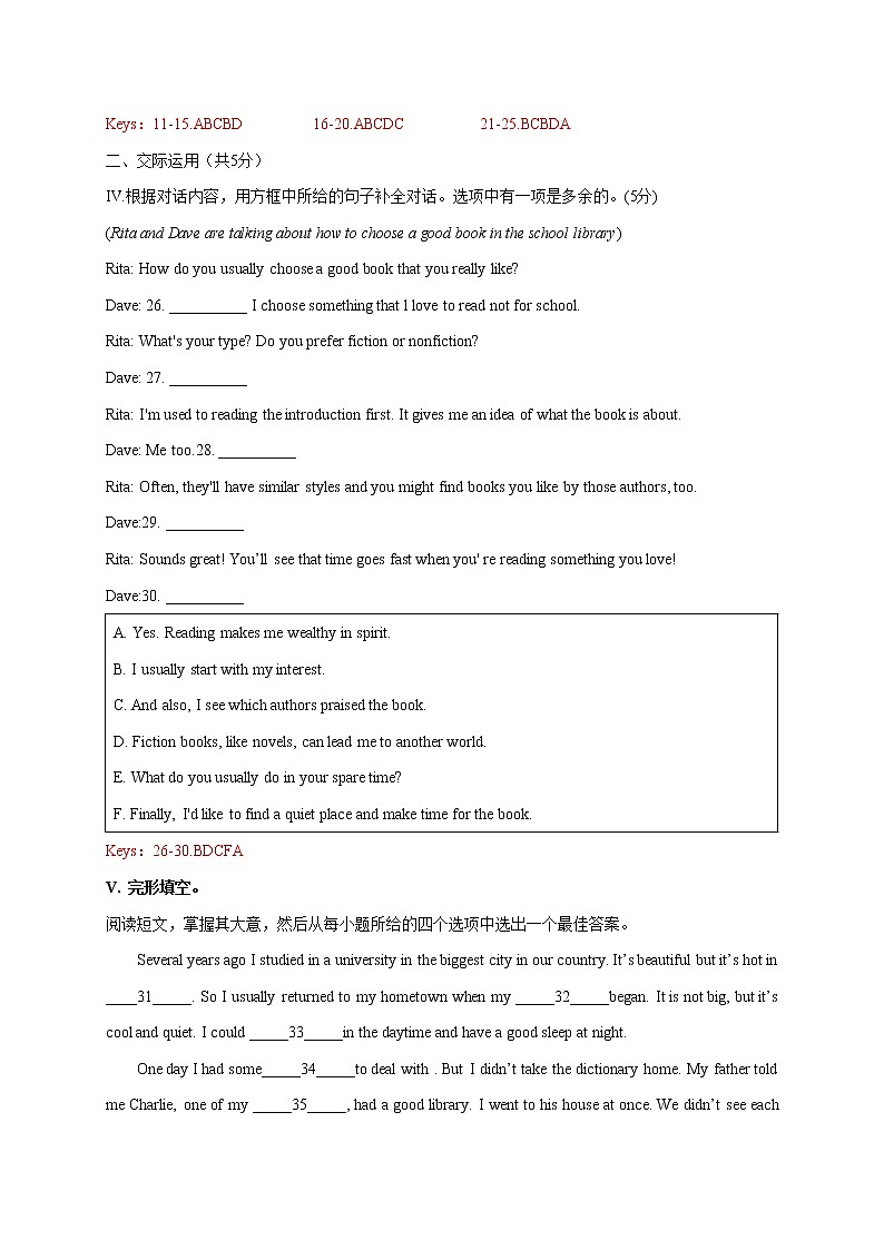 2020年吉林省长春市南关区中考二模英语试题（word版，含答案）03