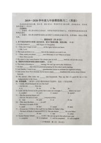吉林省长春市朝阳区2020年中考二模英语试题（图片版，含答案）