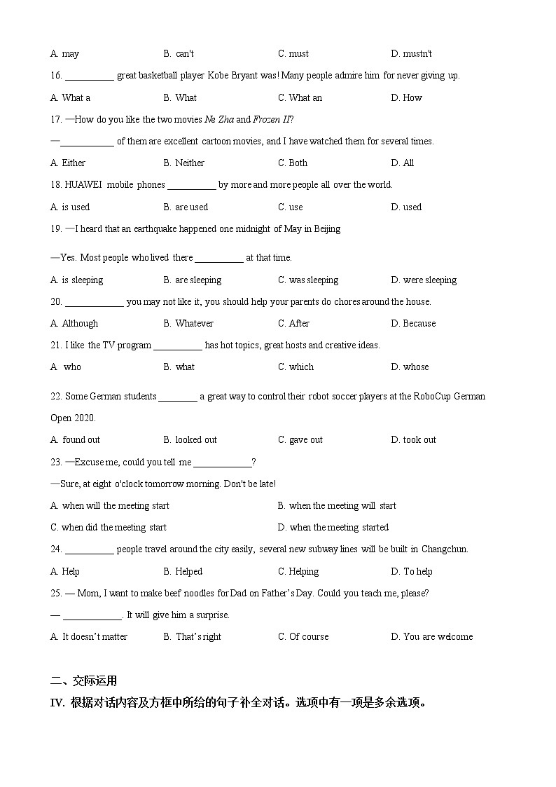 精品解析：2020年吉林省长春市中考二模英语试题（解析版+原卷版）02