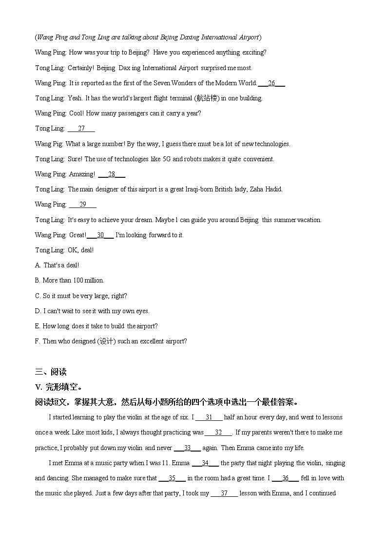 精品解析：2020年吉林省长春市中考二模英语试题（解析版+原卷版）03