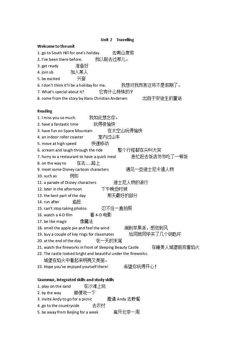 译林版英语八年级下册词组、短语大全练习题第3页