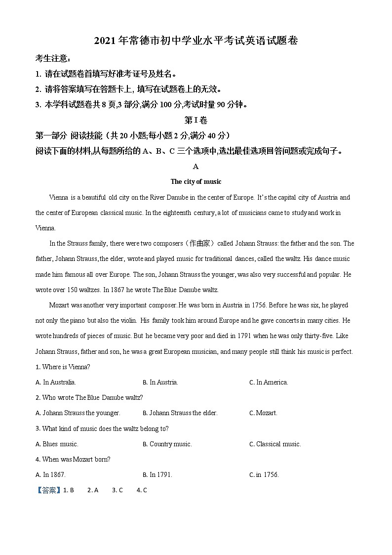 精品解析：湖南省常德市2021年中考英语试题（解析版）01