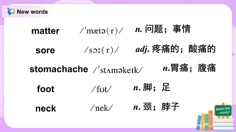 Unit1 What's the matter. SectionA(1a-2d)课件+教案+练习03