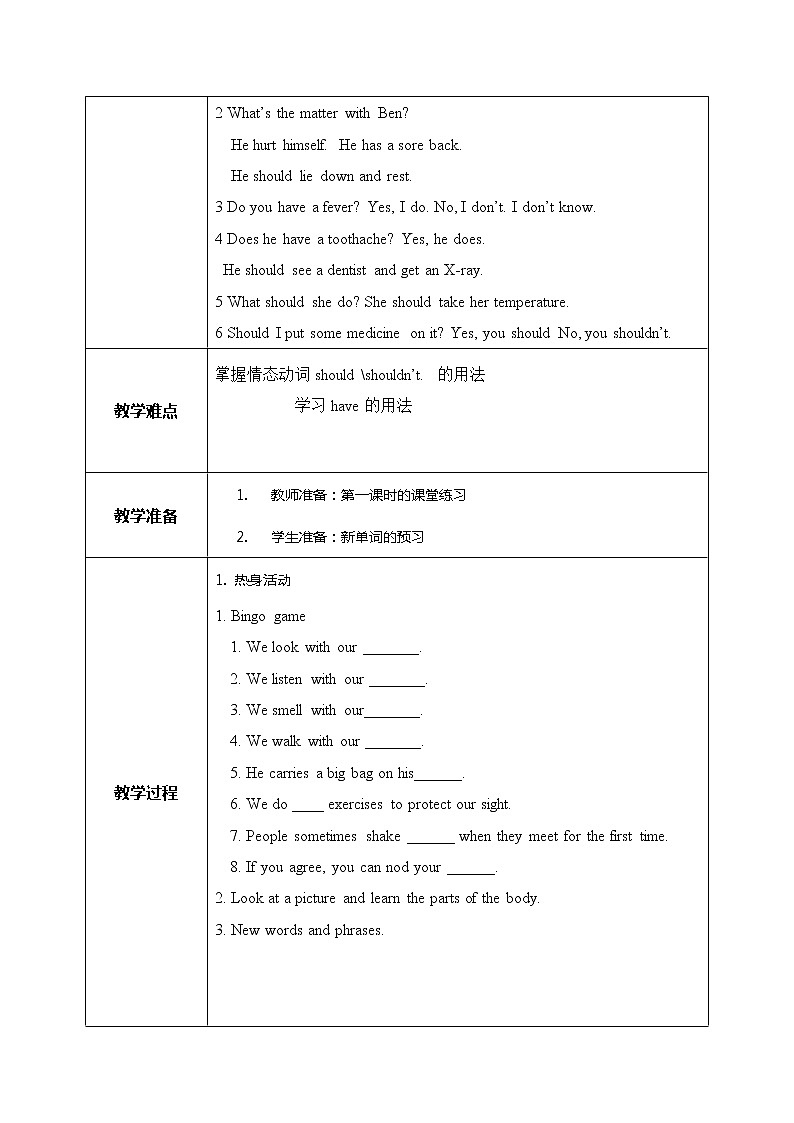 Unit1 What's the matter. SectionA(1a-2d)课件+教案+练习02